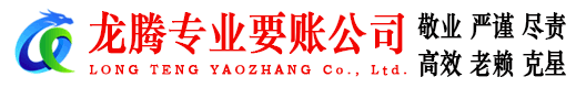 迎江收债公司