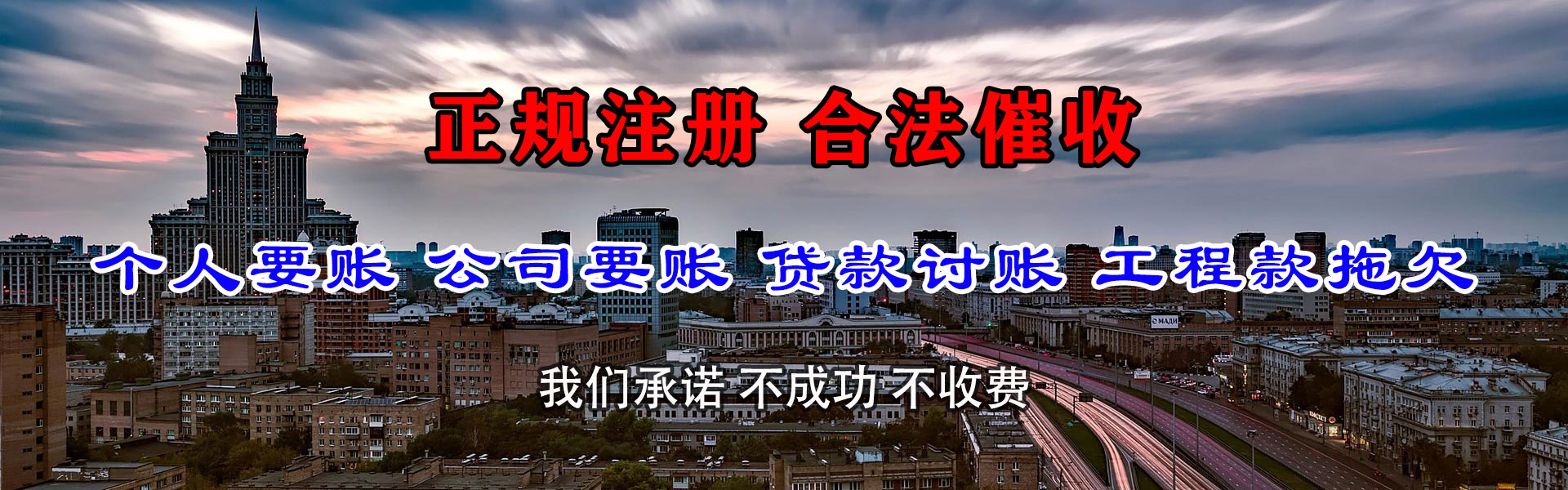 迎江收债公司