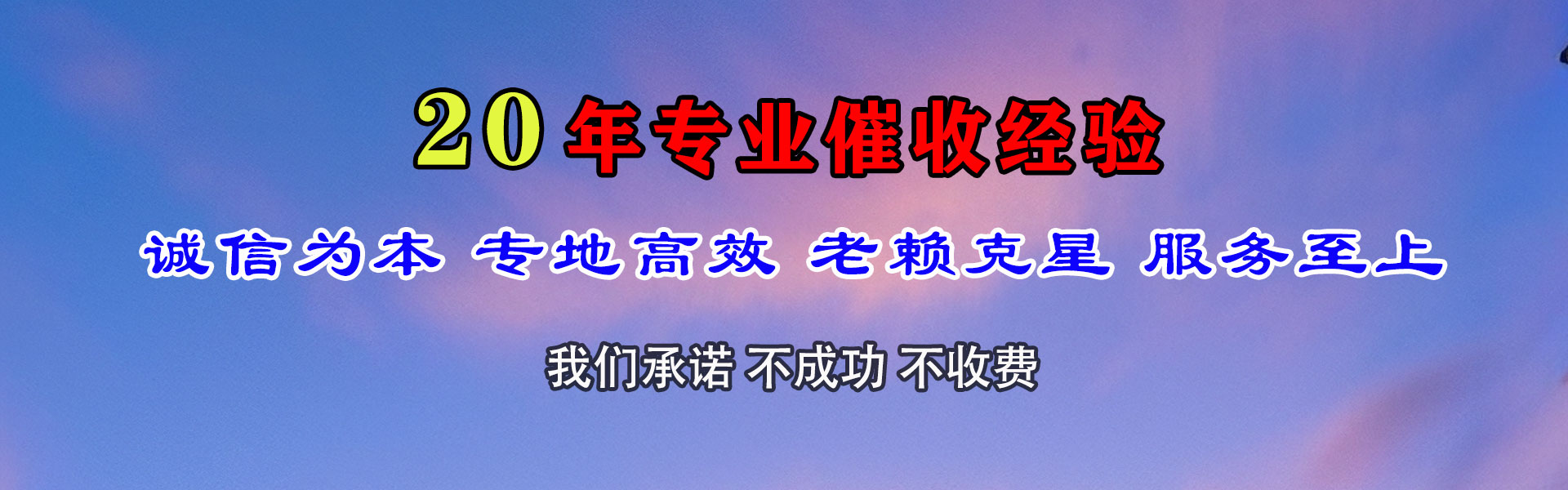 迎江收债公司